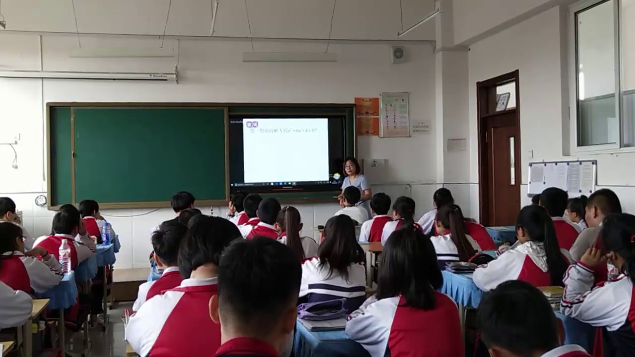 华东师大版数学九上《配方法》吉林蔡老师-县级优课