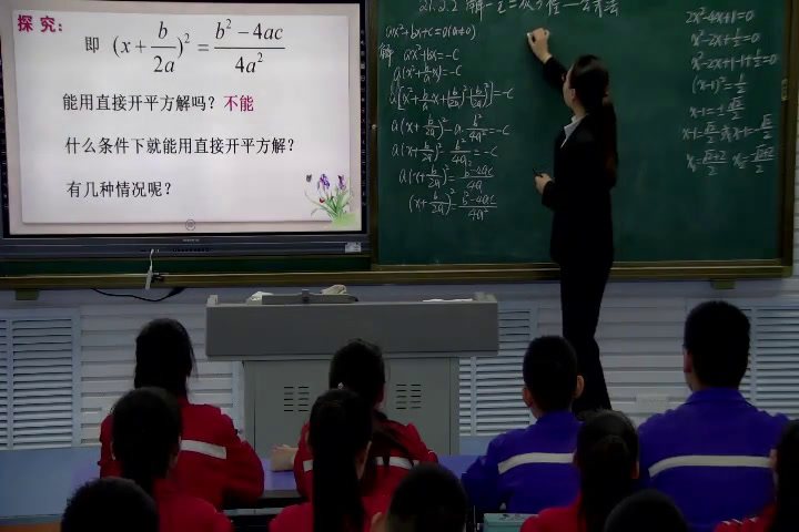 华东师大版数学九上《公式法》吉林朱老师-市一等奖