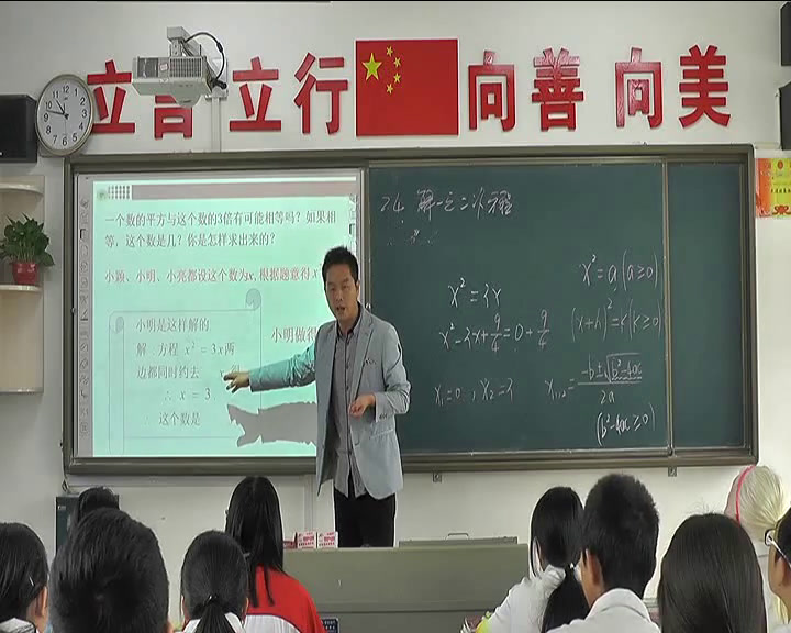 华东师大版数学九上《直接开平方法和因式分解法》陕西吴老师-县级优课