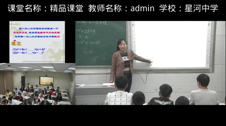 华东师大版数学九上《配方法》河南鲁老师-市一等奖