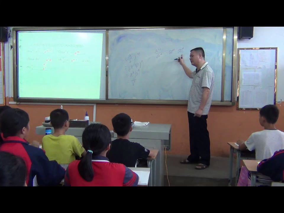 湘教版数学八上《1.3整数指数幂》广西陆老师-县级优课