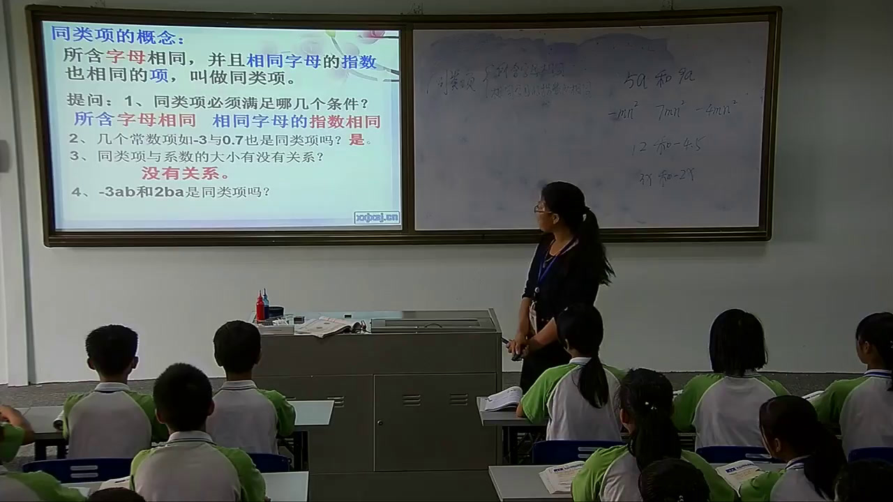 湘教版数学七上《2.5整式的加法和减法（1）》广西雷老师-市一等奖