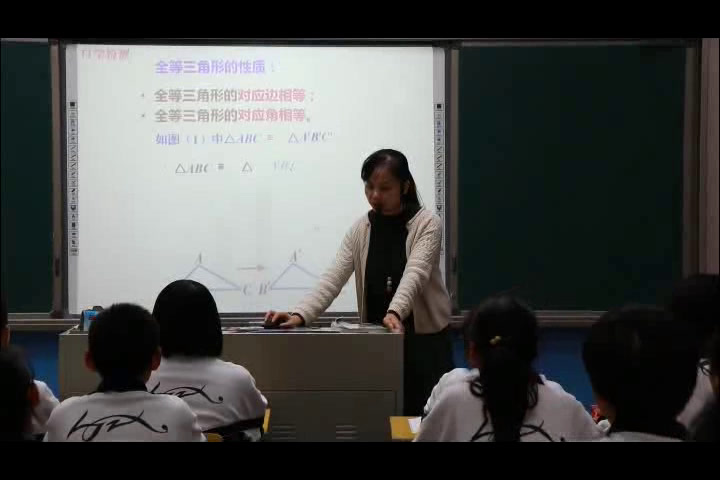 湘教版数学八上《2.5全等三角形》湖南何老师-全国一等奖