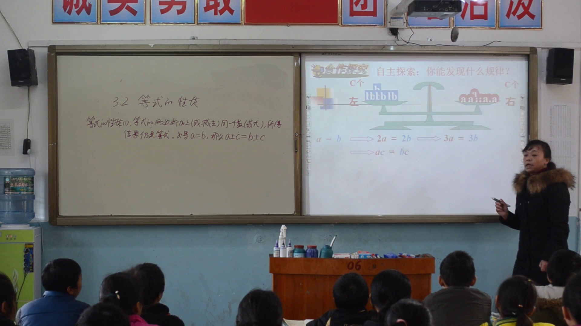 湘教版数学七上《3.2等式的性质》广西盘老师-县级优课