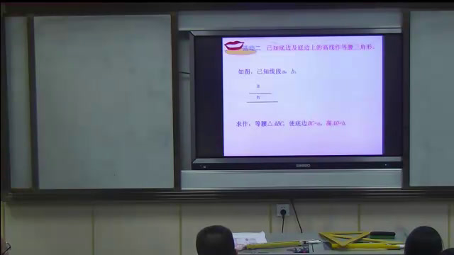 湘教版数学八上《2.6用尺规作三角形》湖南邓老师-市一等奖