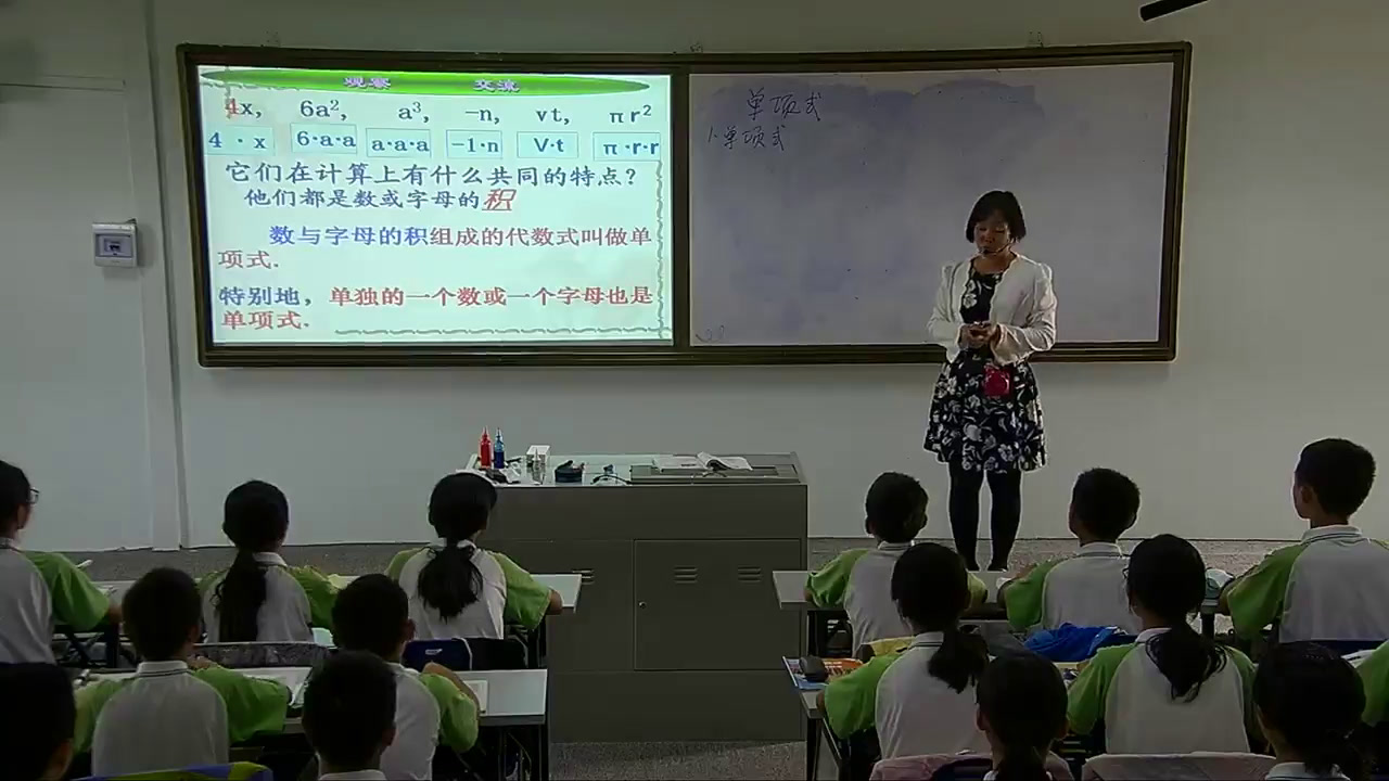 湘教版数学七上《2.4整式》广西冯老师-县级优课