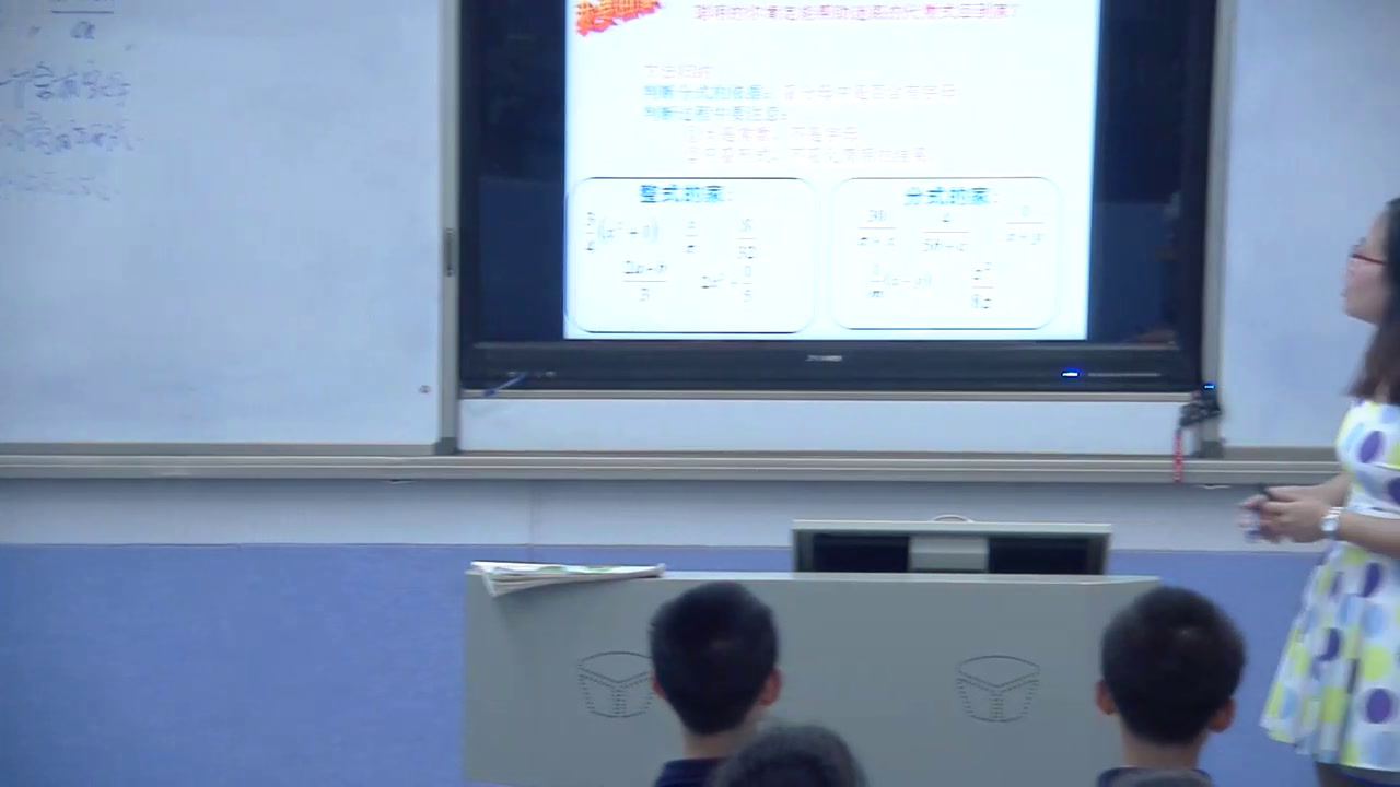 湘教版数学八上《1.1分式》湖南谭老师-全国一等奖