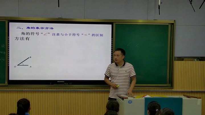湘教版数学七上《4.3.1角与角的大小比较》贵州刘老师-省一等奖