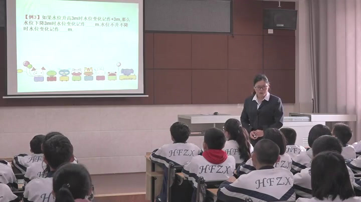 湘教版数学七上《1.1具有相反意义的量》湖南成老师-县级优课