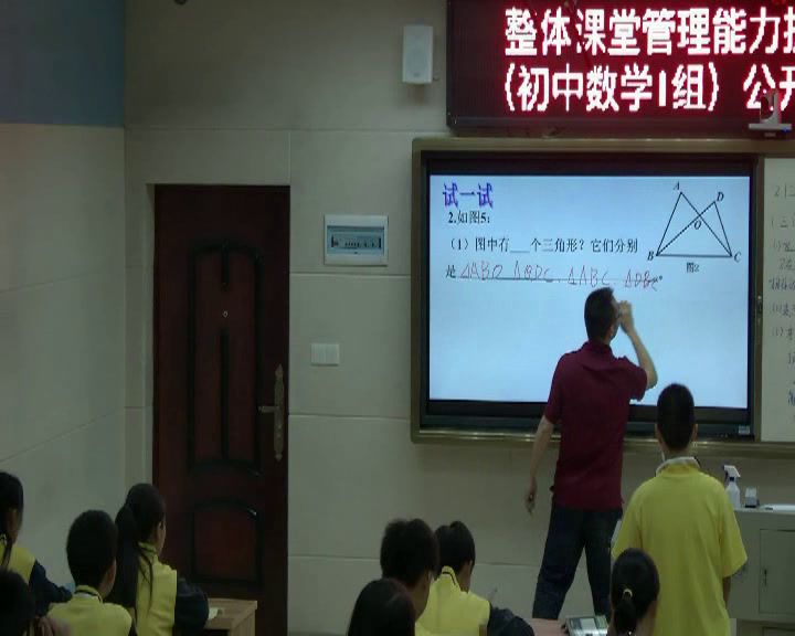 湘教版数学八上《2.1三角形》广西文老师-市一等奖