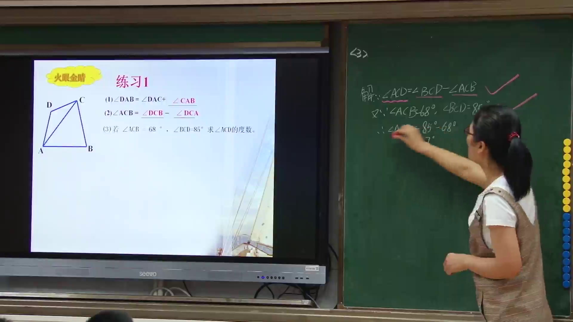 湘教版数学七上《4.3.2角的度量与计算》福建邹老师-县级优课