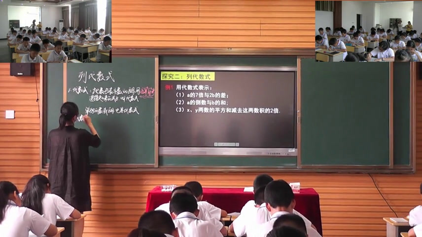 湘教版数学七上《2.2列代数式》湖南唐老师-全国一等奖