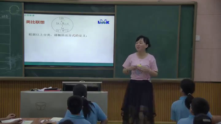 湘教版数学八上《1.1分式》湖南刘老师-市一等奖