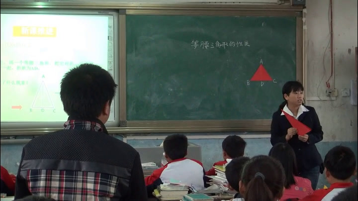 湘教版数学八上《2.3等腰三角形》贵州杨老师-省一等奖