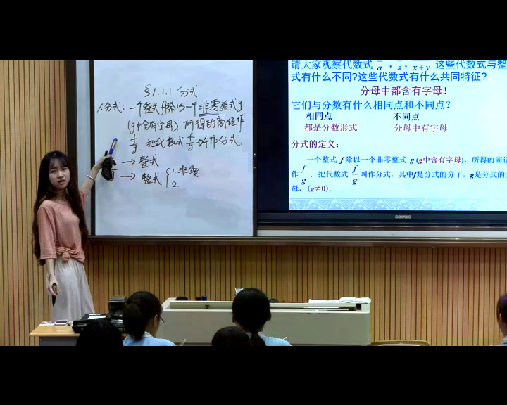 湘教版数学八上《1.1分式》广西张老师-市一等奖