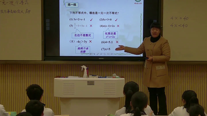 湘教版数学八上《4.3一元一次不等式的解法》广西韦老师-县级优课
