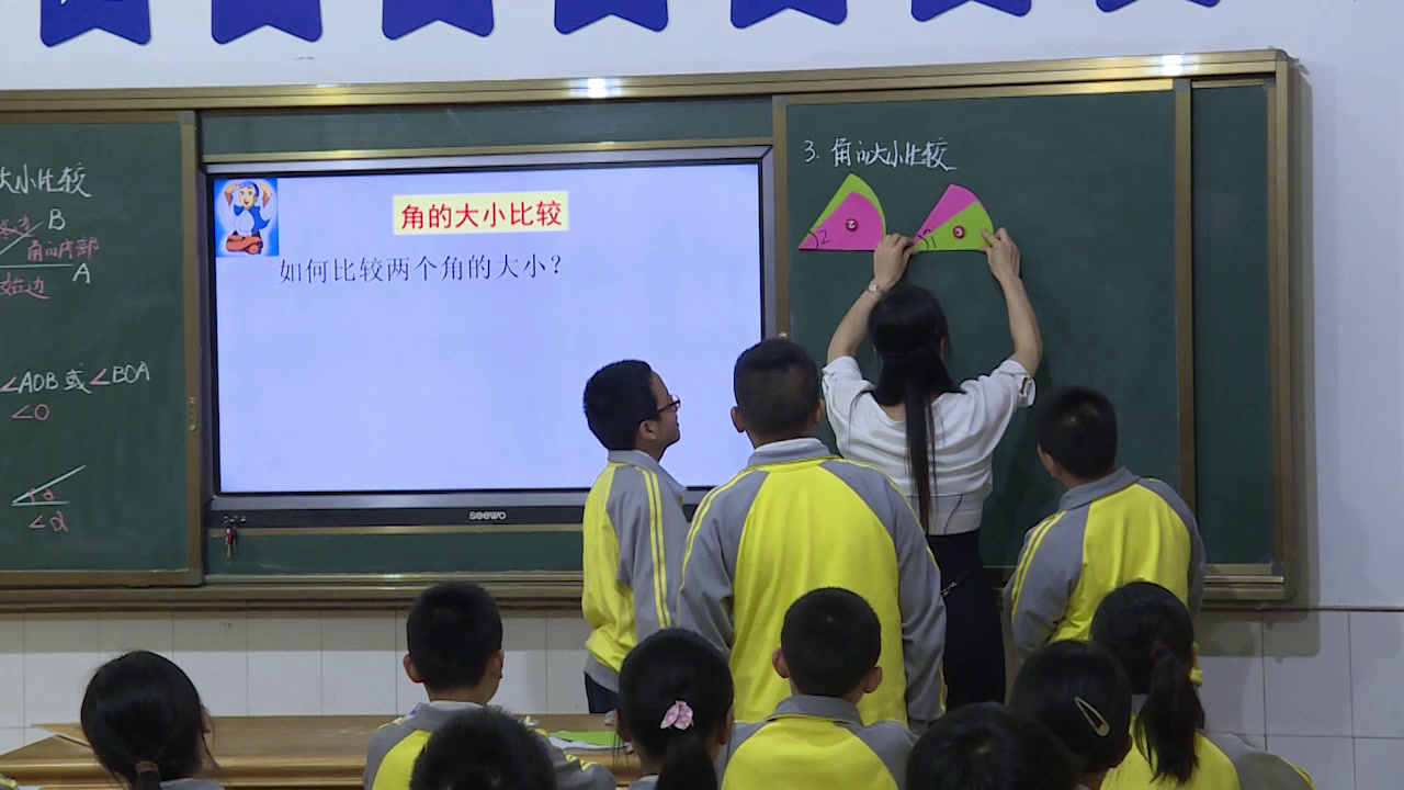 湘教版数学七上《4.3.1角与角的大小比较》湖南赵老师-全国一等奖