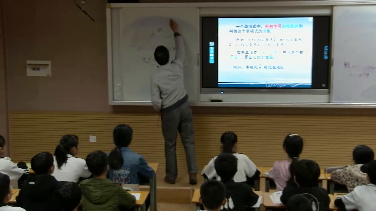 湘教版数学七上《2.4整式》广西昌老师-县级优课