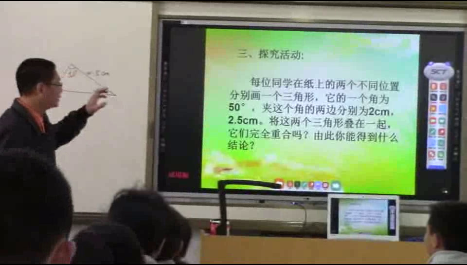 湘教版数学八上《2.5全等三角形》广西黄老师-市一等奖