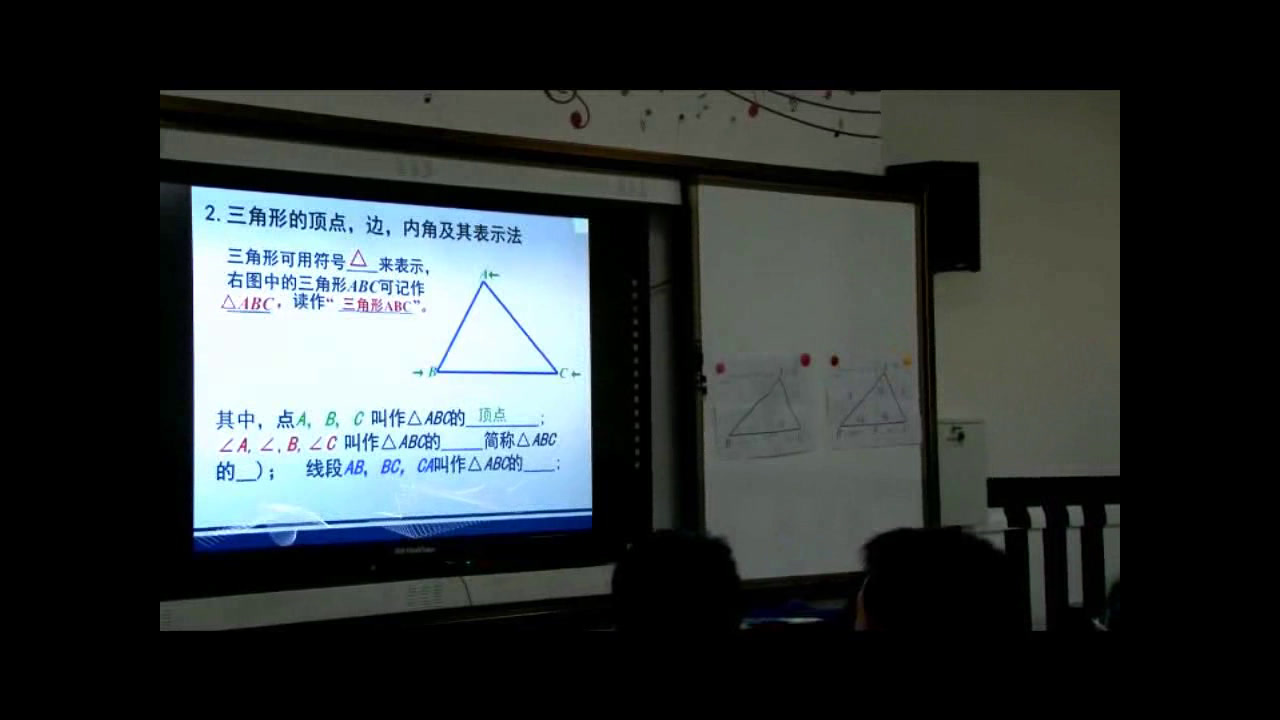 湘教版数学八上《2.1三角形》贵州秦老师-市一等奖