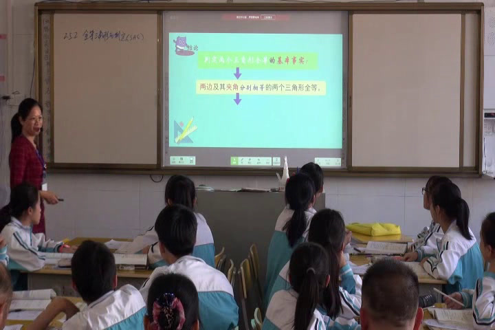湘教版数学八上《2.5全等三角形》广西伍老师-市一等奖