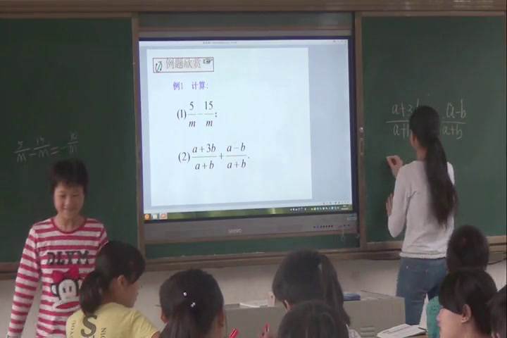 湘教版数学八上《1.4分式的加法和减法》湖南黄老师-县级优课