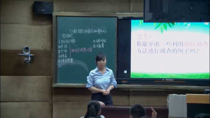 湘教版数学七上《5.1数据的收集与抽样（2）》内蒙潘老师-县级优课