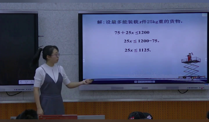 湘教版数学八上《4.3一元一次不等式的解法》甘肃李老师-全国一等奖