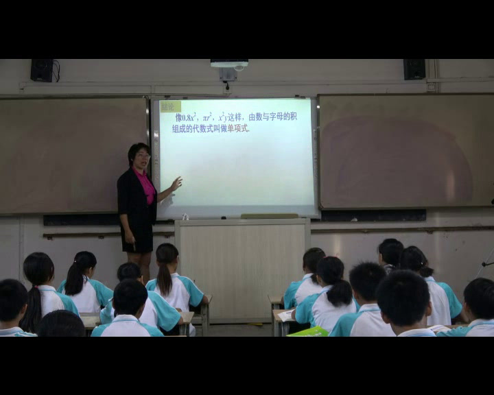 湘教版数学七上《2.4整式》广西韦老师-市一等奖