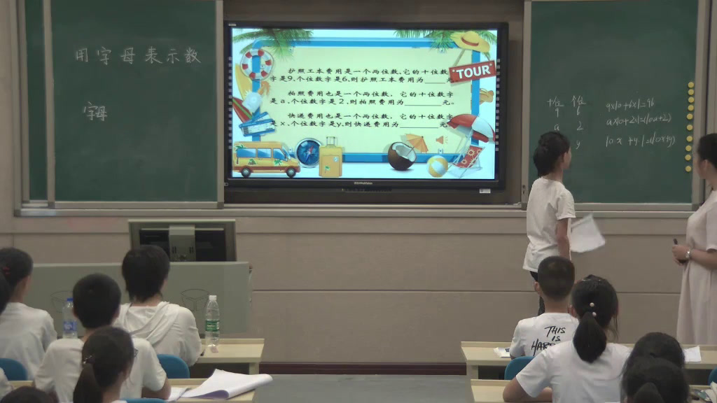 湘教版数学七上《2.1用字母表示数》湖南黄老师-全国一等奖