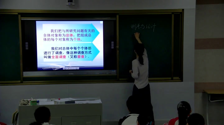 湘教版数学七上《5.1数据的收集与抽样（1）》湖北姜老师-省一等奖