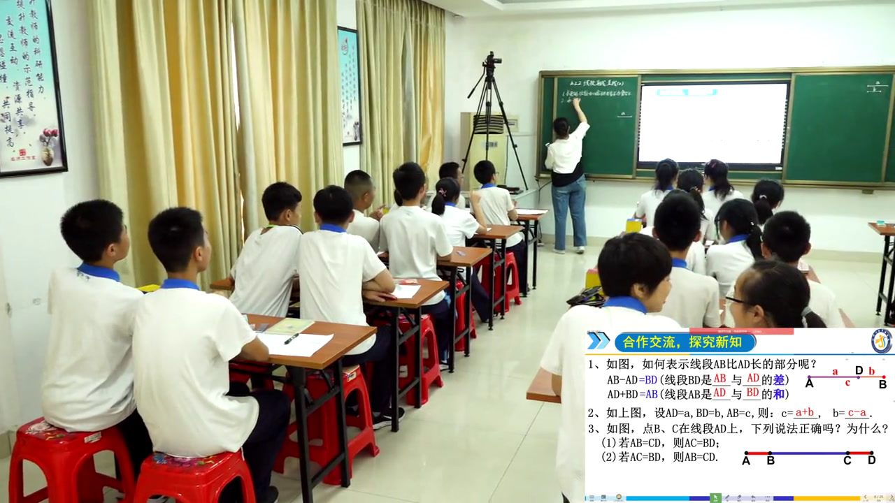 湘教版数学七上《4.2线段、射线、直线（2）》湖南马老师-县级优课