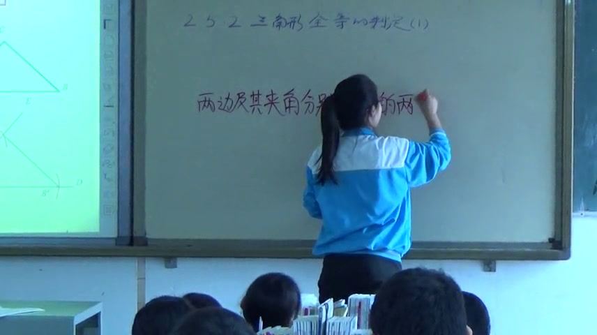 湘教版数学八上《2.5全等三角形》广西莫老师-市一等奖
