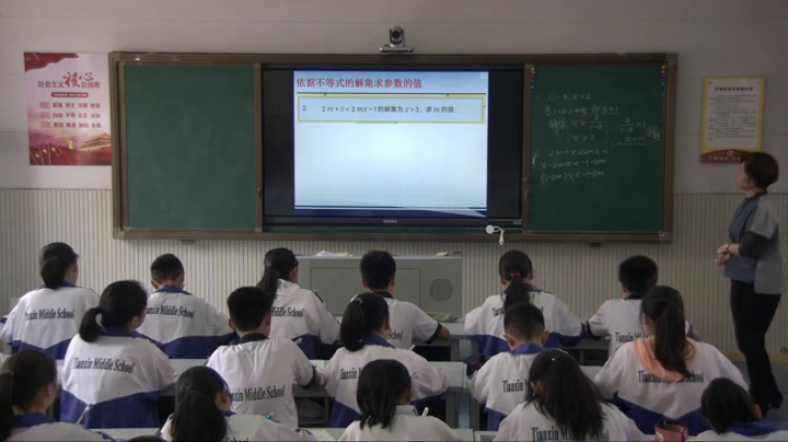 湘教版数学八上《4.4一元一次不等式的应用》湖南孙老师-县级优课