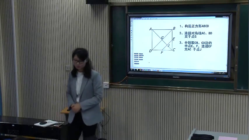 湘教版数学七上《综合与实践神奇的七巧板》湖南郝老师-全国一等奖