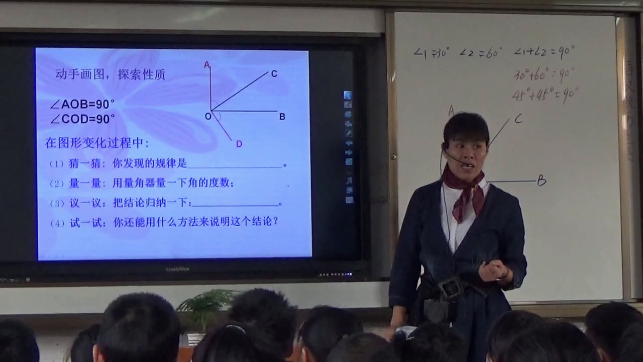 湘教版数学七上《4.3.2角的度量与计算》广西涂老师-市一等奖