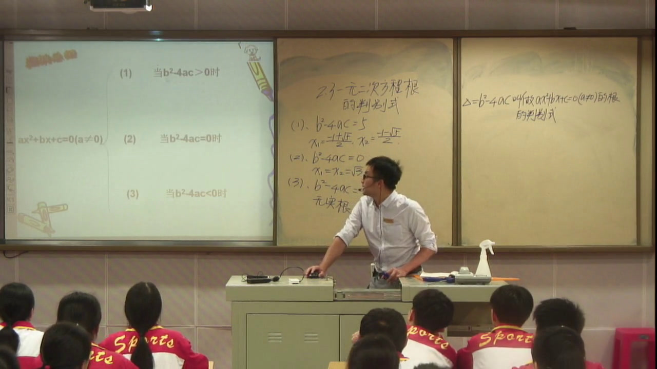 湘教版数学九上《2.3一元二次方程根的判别式》广西程老师-市一等奖