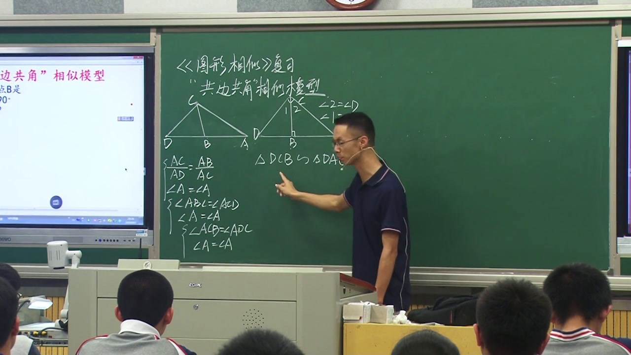 湘教版数学九上《小结练习》福建刘老师-全国一等奖
