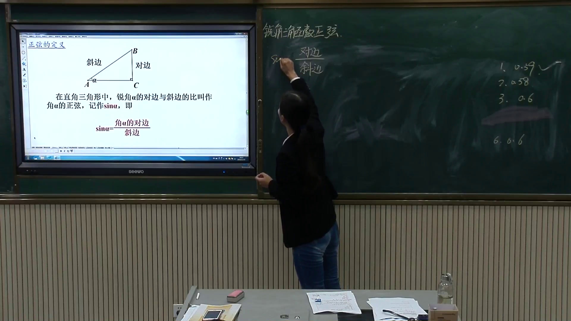 湘教版数学九上《4.1.1正弦和余弦》湖南王老师-县级优课