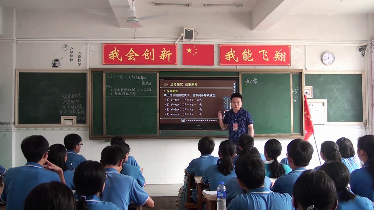 湘教版数学九上《2.2.1一元二次方程的解法》贵州杨老师-全国一等奖