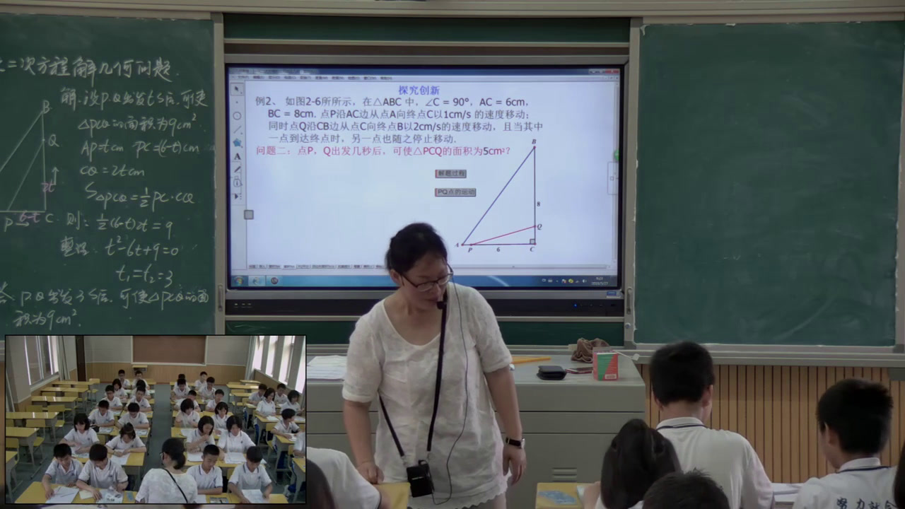 湘教版数学九上《2.5一元二次方程的应用（2）》湖南宋老师-全国一等奖