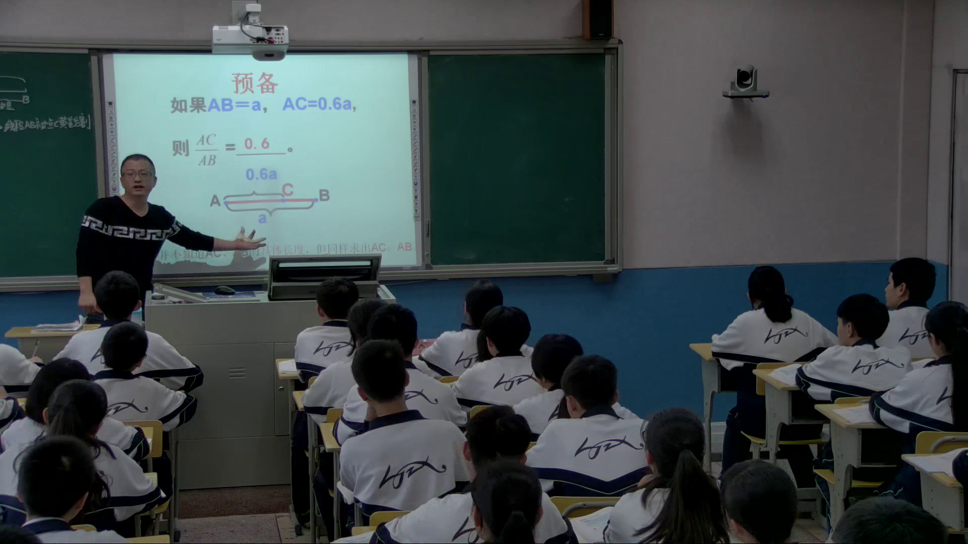 湘教版数学九上《3.1比例线段》湖南孙老师-县级优课