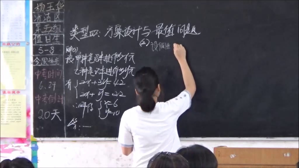 湘教版数学九上《小结练习（1）》广西韦老师-县级优课