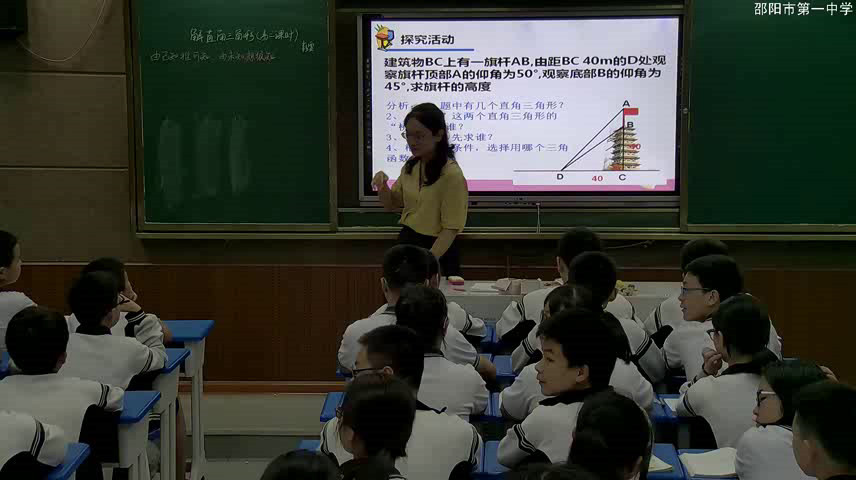 湘教版数学九上《4.4解直角三角形的应用（1）》湖南彭老师-全国一等奖
