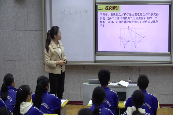 湘教版数学九上《3.3相似图形》湖南卢老师-市一等奖