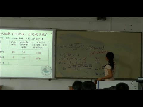 湘教版数学九上《2.3一元二次方程根的判别式》广西覃老师-县级优课