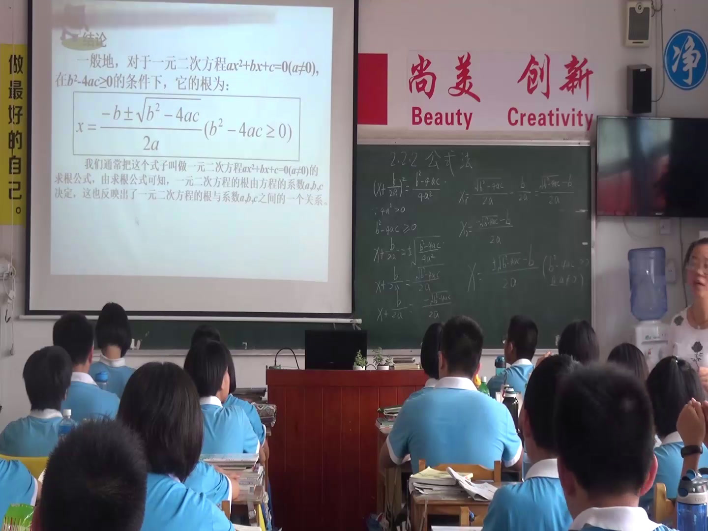 湘教版数学九上《2.2.2公式法》广西李老师-省一等奖