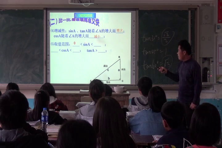 湘教版数学九上《小结练习》湖南刘老师-县级优课