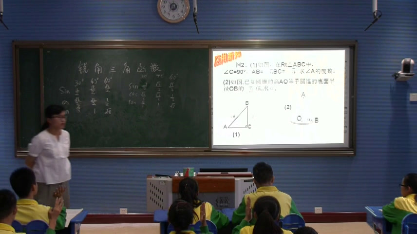 湘教版数学九上《4.4解直角三角形的应用（2）》河南卢老师-市一等奖