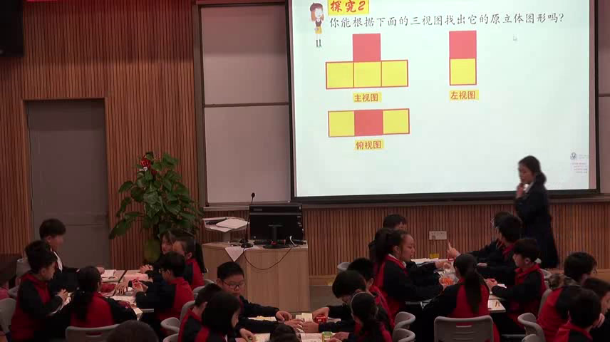 华东师大版数学七上《由视图到立体图形》海南陈老师-